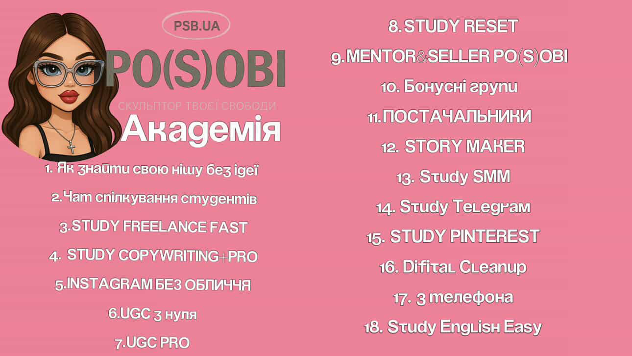 Рівень 1