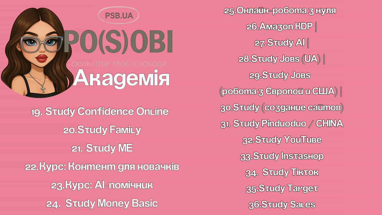 Рівень 2