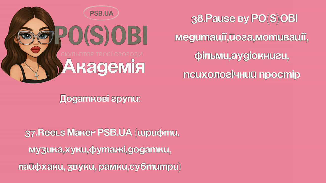 Рівень 3