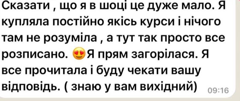 Відгук