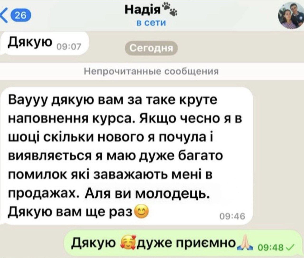 Відгук