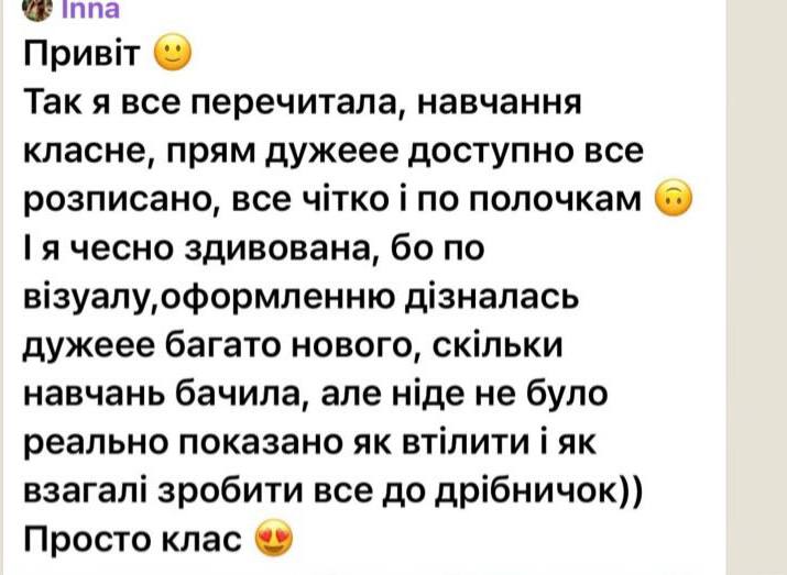 Відгук