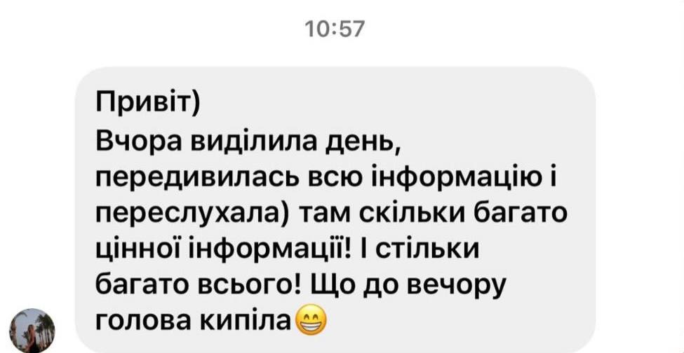Відгук