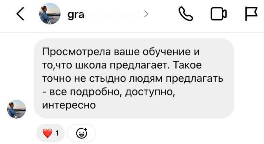 Відгук