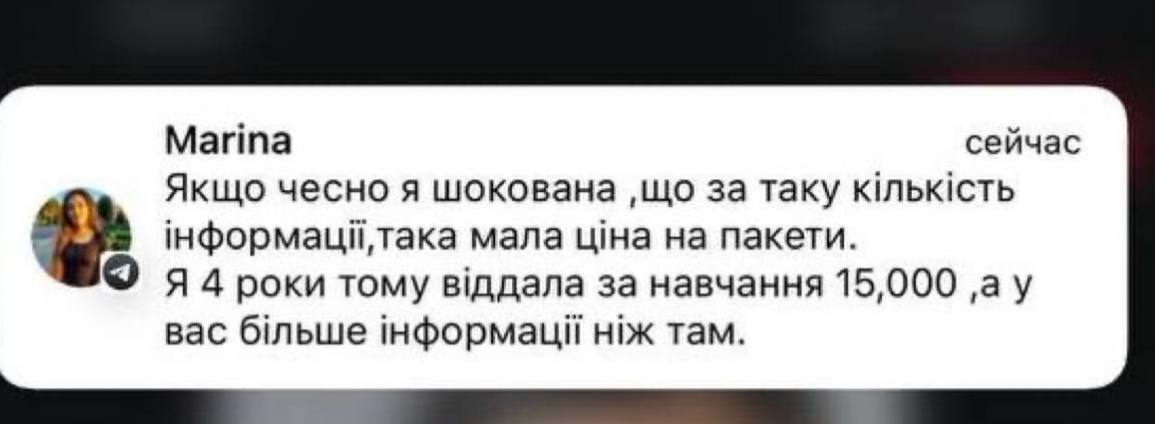 Відгук