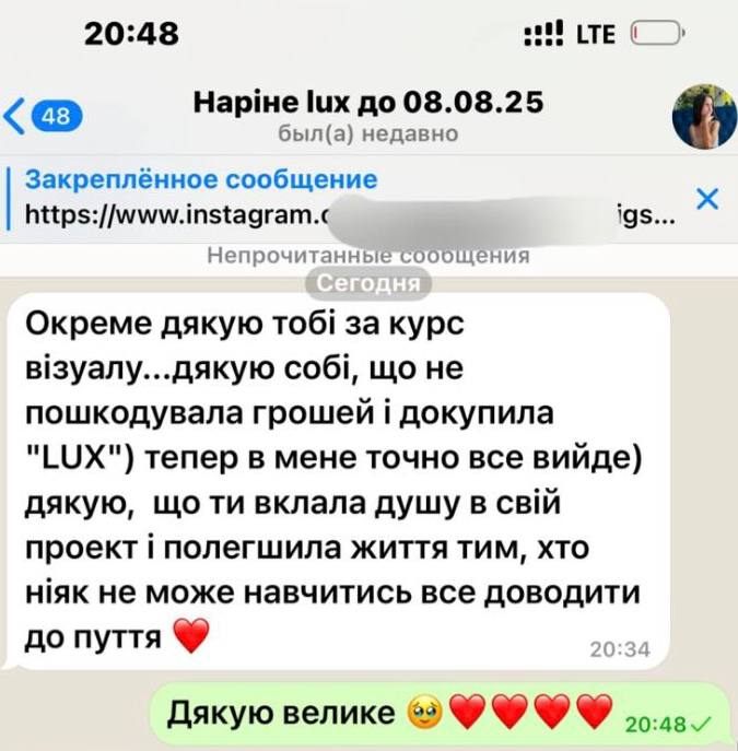 Відгук